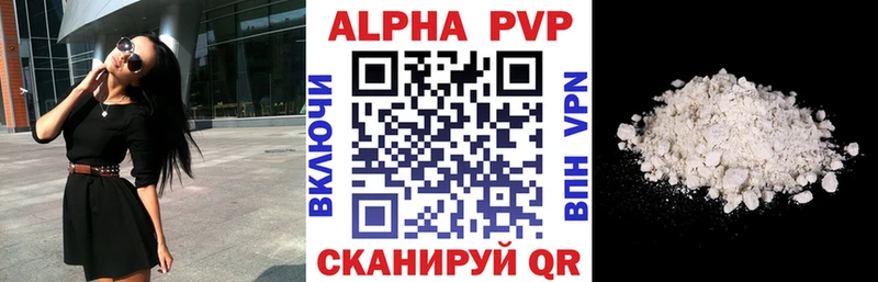 Alpha-PVP Crystall наркота Ермолино