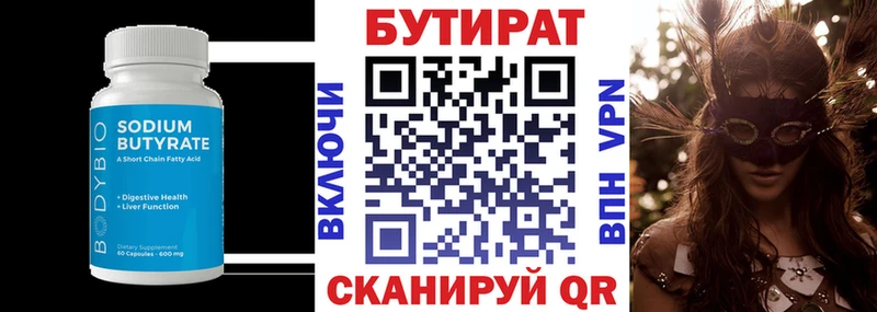 Бутират BDO 33% Ермолино