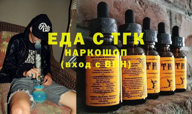 Еда ТГК конопля  наркотики  hydra сайт  Ермолино 