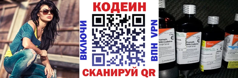 Codein Purple Drank  купить   Ермолино 