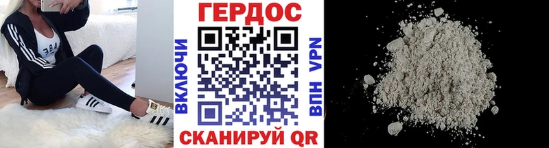 ГЕРОИН гречка  Ермолино 
