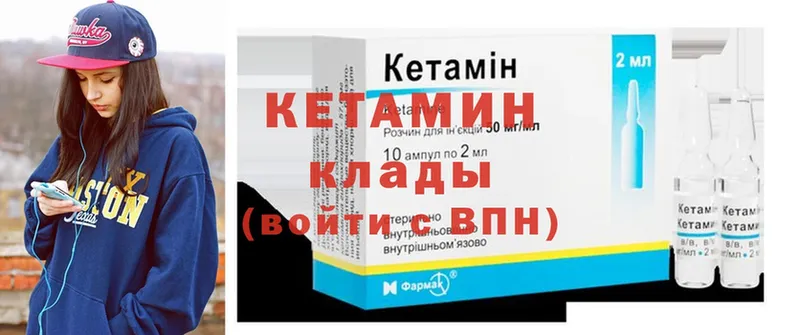 ОМГ ОМГ ТОР  Ермолино  Кетамин ketamine 