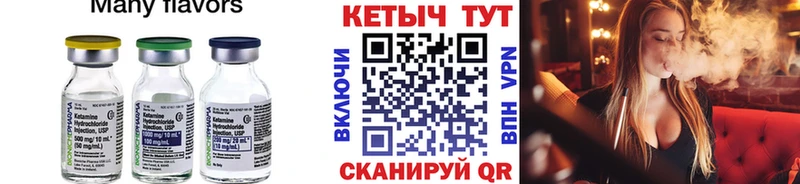 КЕТАМИН ketamine  Ермолино 