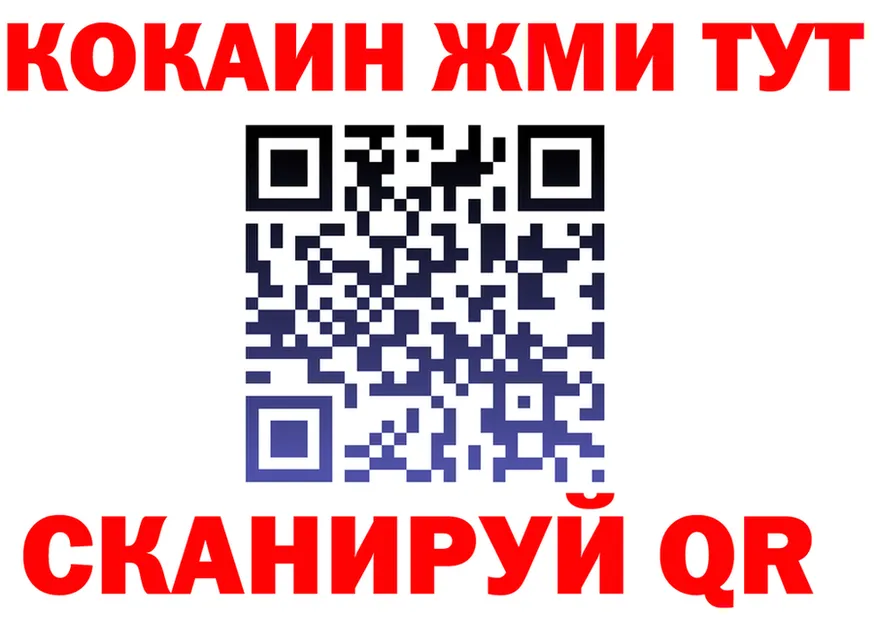 КОКАИН VHQ ссылка мориарти hydra Ермолино