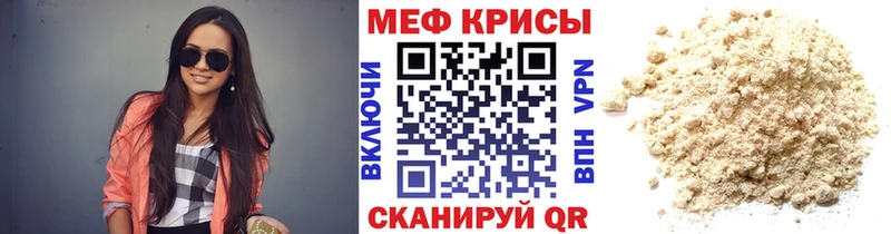 МЯУ-МЯУ mephedrone  Ермолино 
