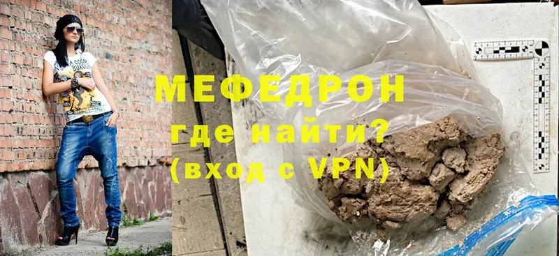 Мефедрон VHQ  купить закладку  Ермолино 