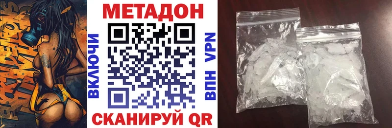 где купить наркоту Ермолино MEGA ONION Метадон белоснежный